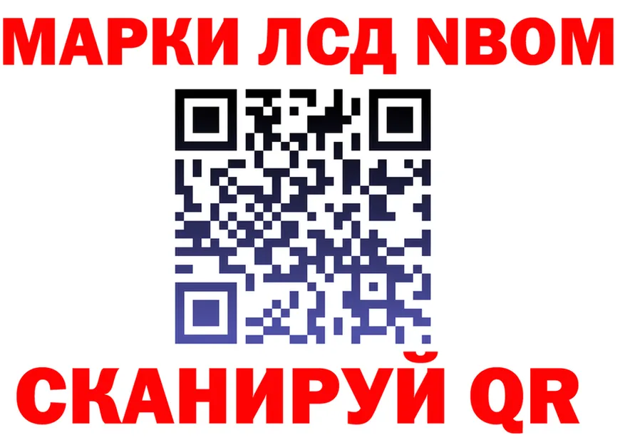Марки N-bome 1500мкг ONION darknet блэк спрут Омутнинск