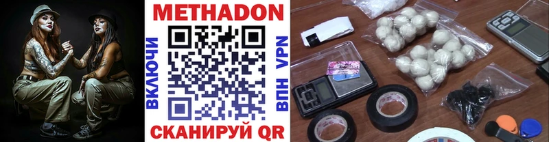 Метадон белоснежный omg ТОР Омутнинск