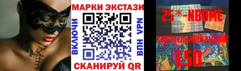 Марки N-bome 1500мкг  что такое наркотик  площадка формула  Омутнинск 